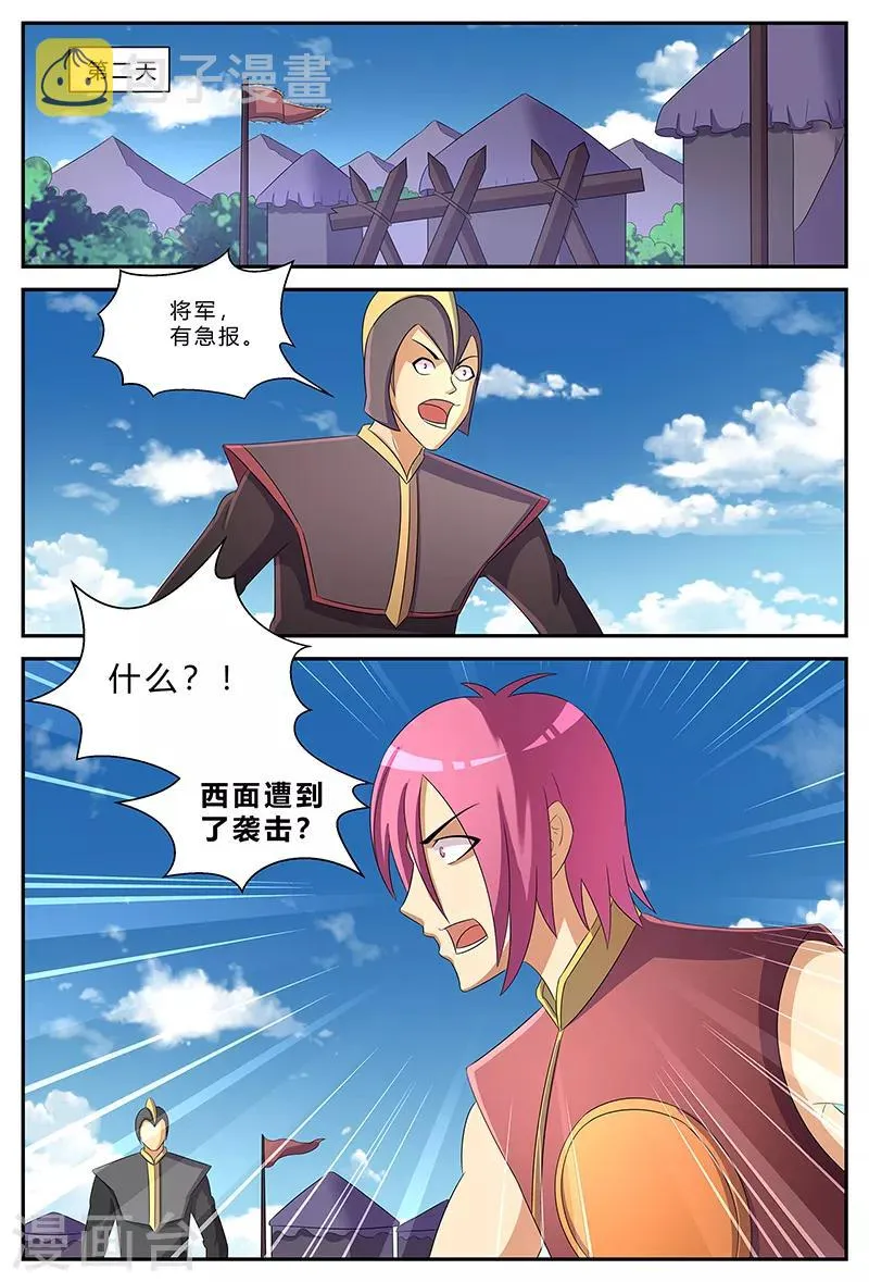 第192话 一夫当关 第10页