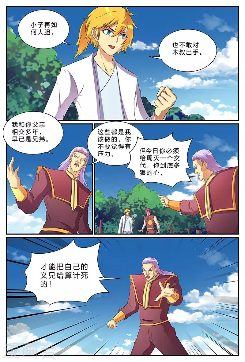 第194话 最后的倔强 第1页