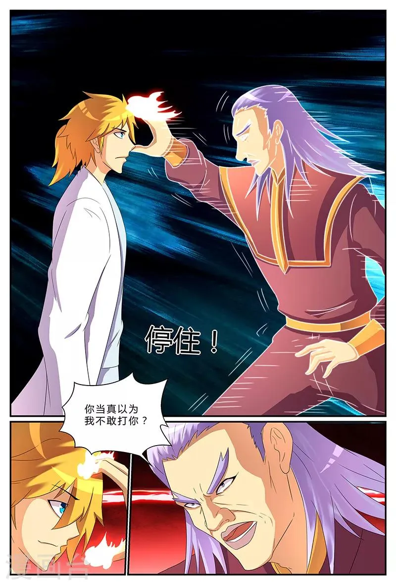 第194话 最后的倔强 第4页