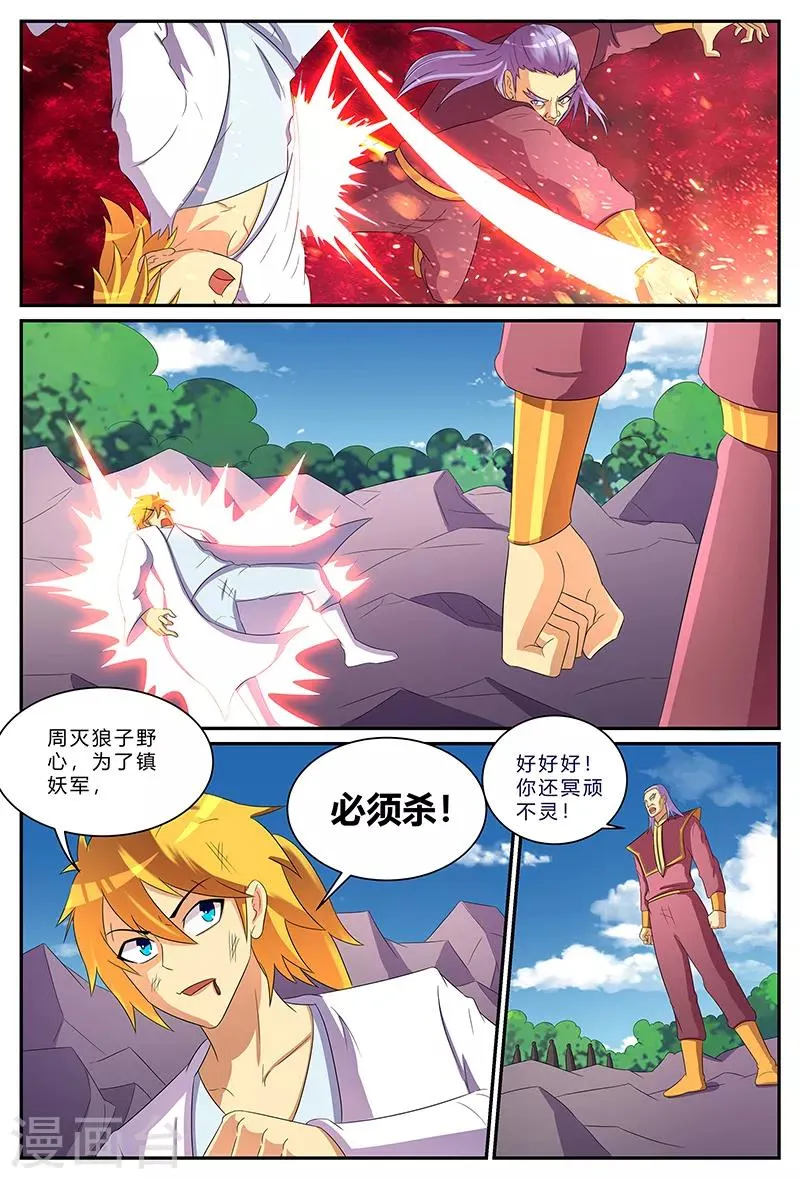 第194话 最后的倔强 第6页