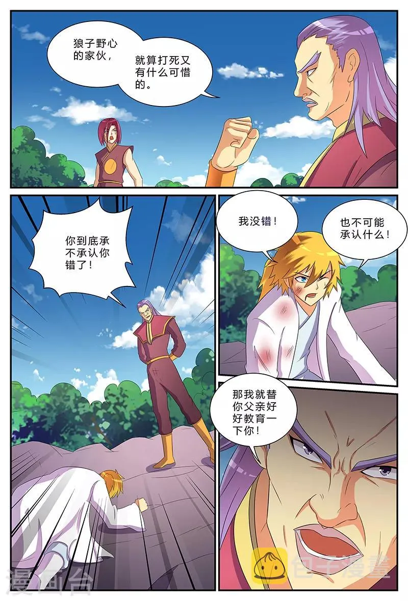 第194话 最后的倔强 第8页