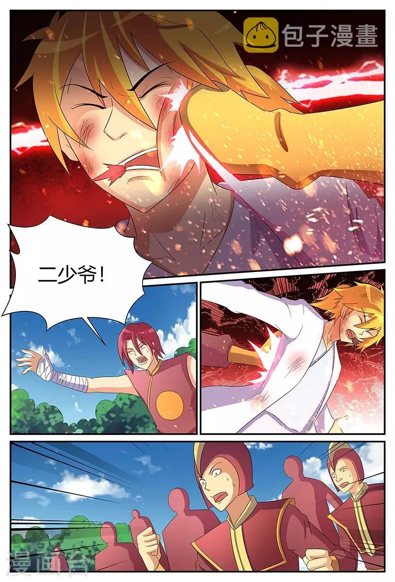 第194话 最后的倔强 第9页