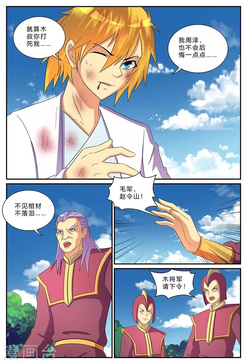 第194话 最后的倔强 第10页