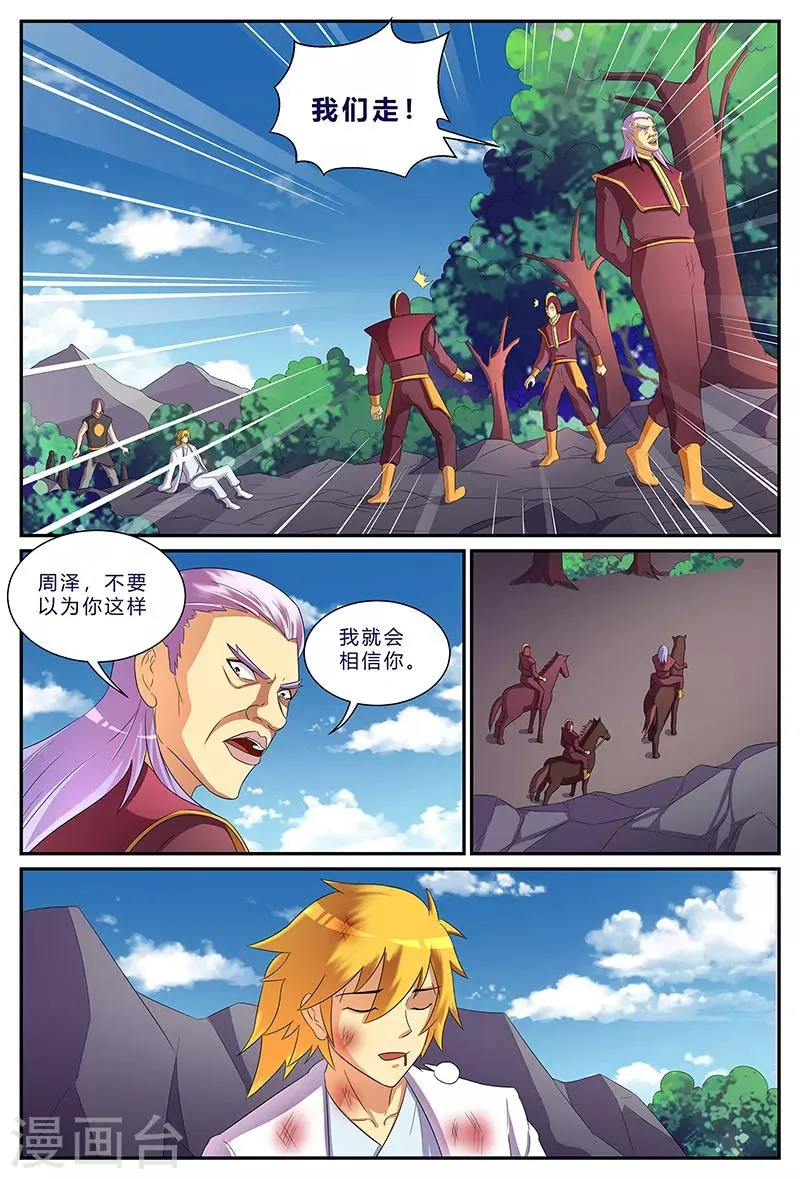 第195话 追查 第1页