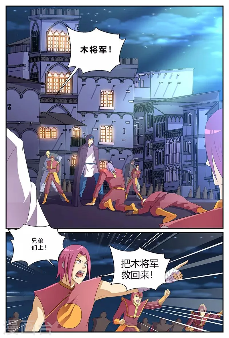 第195话 追查 第6页