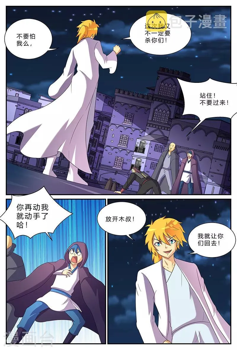 第195话 追查 第10页