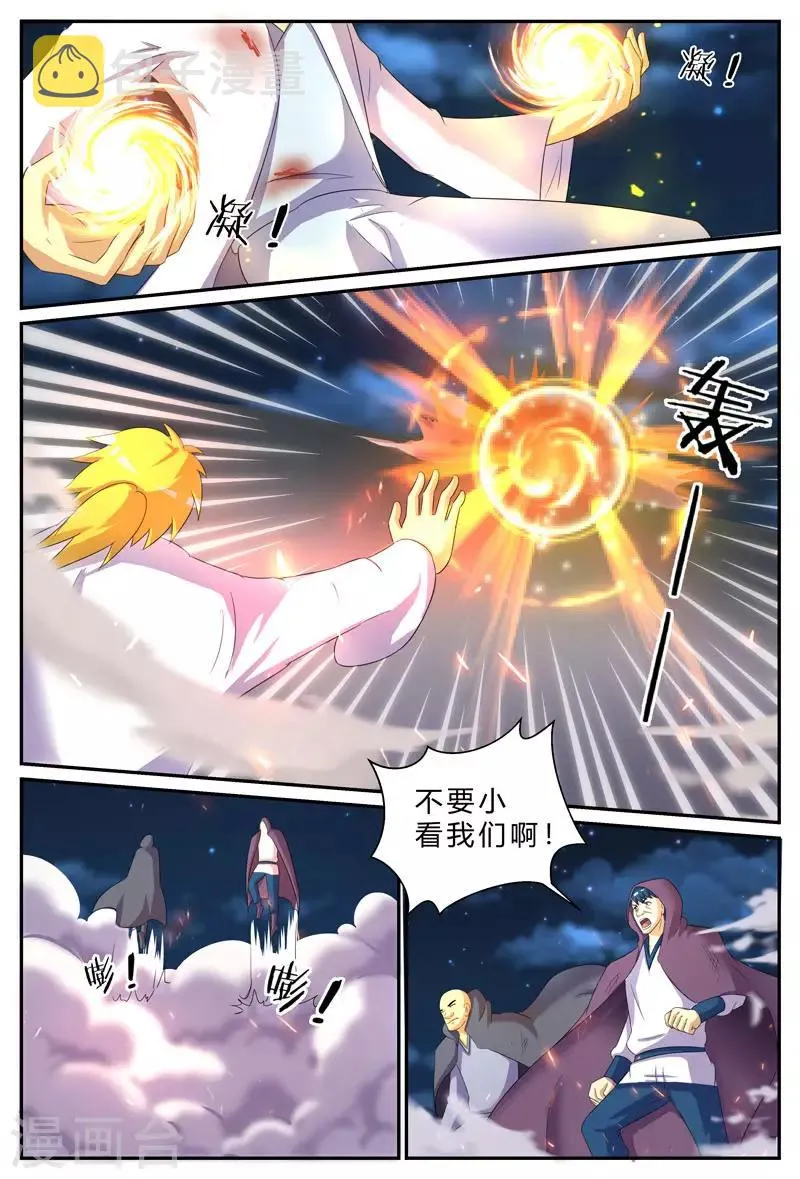 第197话 真正的目标 第7页