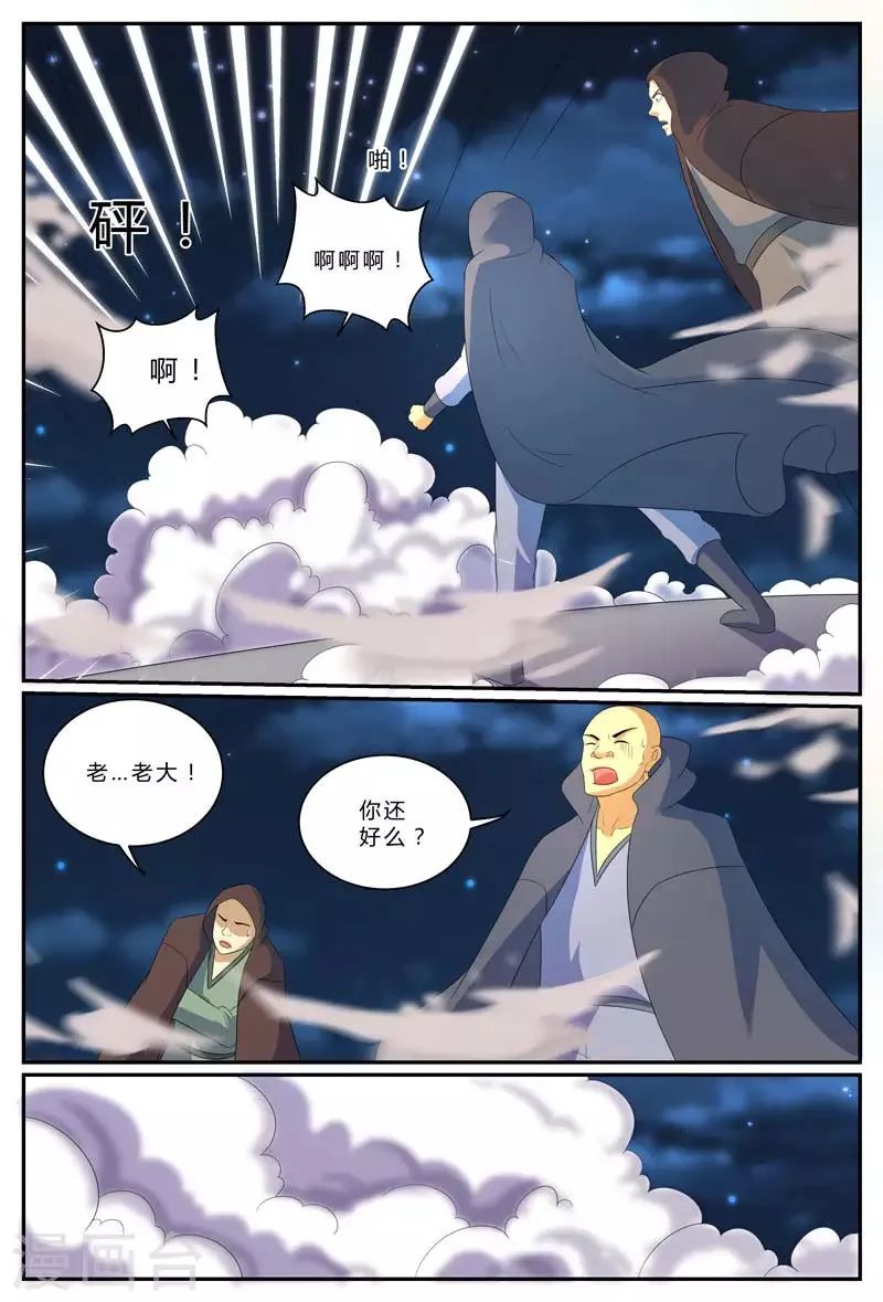 第198话 苦战 第5页