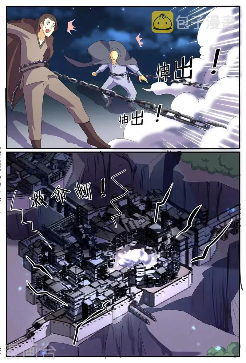 第198话 苦战 第6页