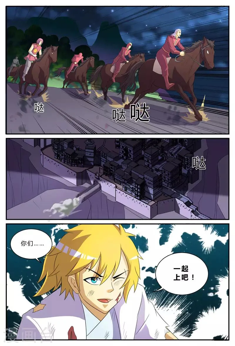 第198话 苦战 第10页