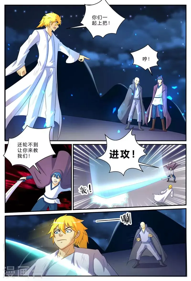第199话 驰援 第1页