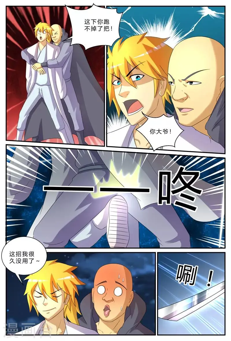 第199话 驰援 第2页