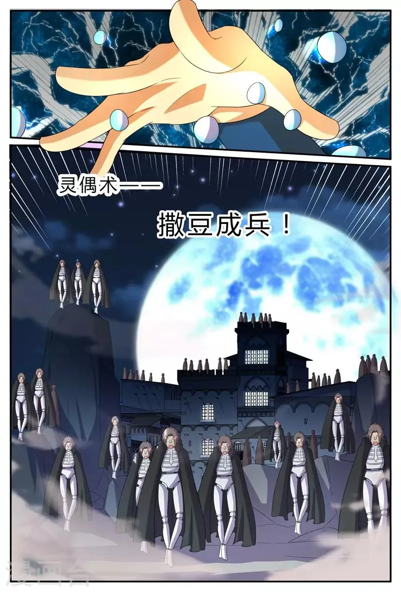 第199话 驰援 第4页