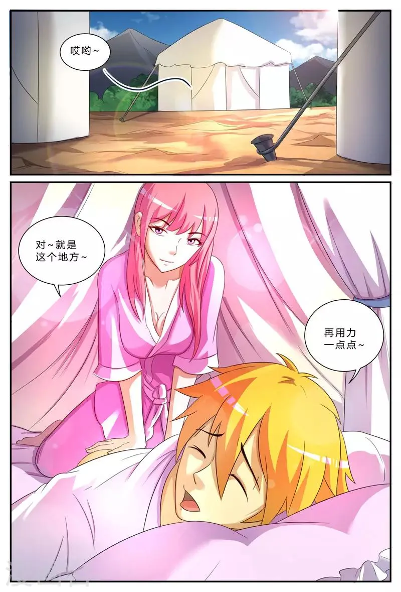 第200话 暗流涌动 第2页