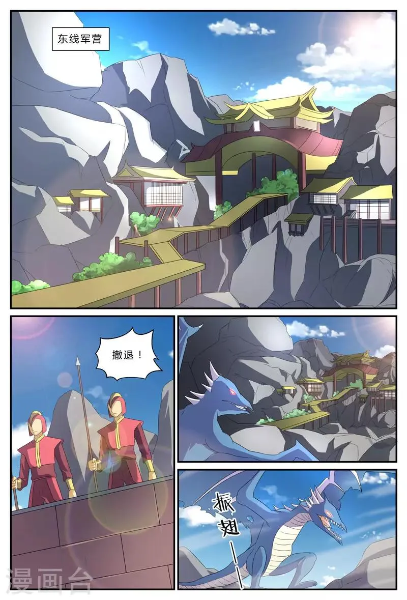第200话 暗流涌动 第6页