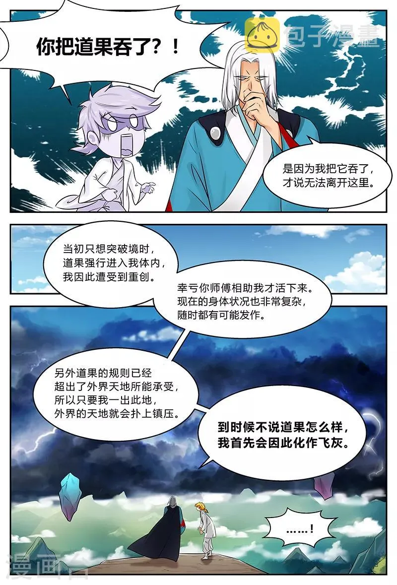 最终话 完结篇 第1页