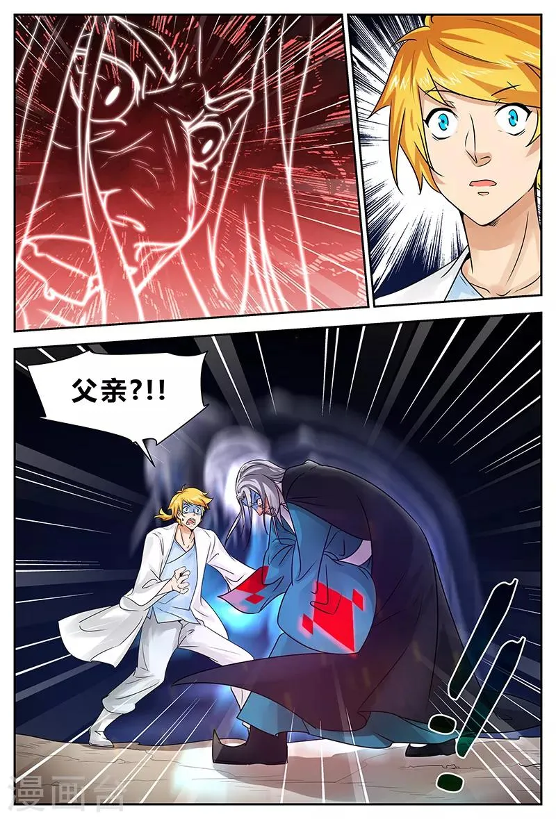 最终话 完结篇 第5页
