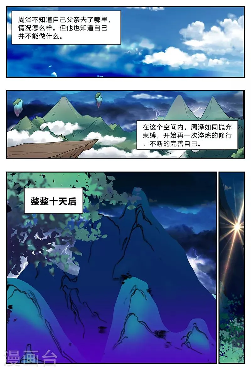 最终话 完结篇 第9页