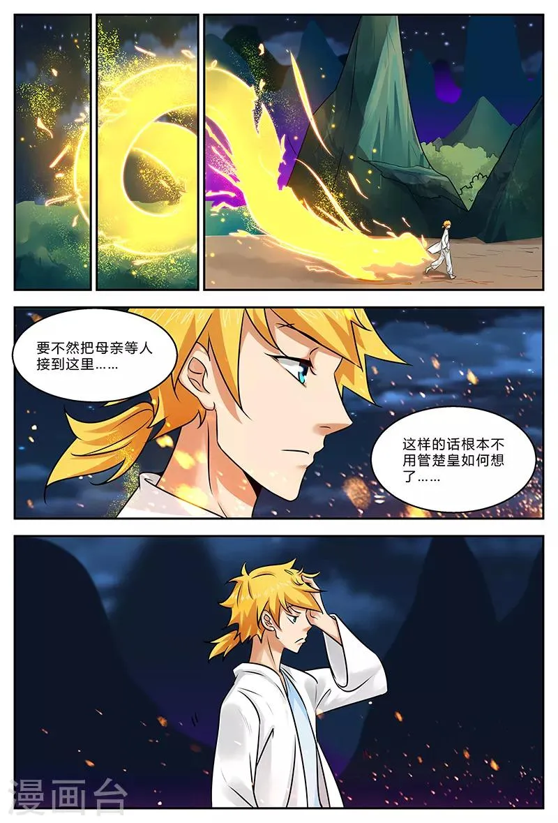 最终话 完结篇 第15页