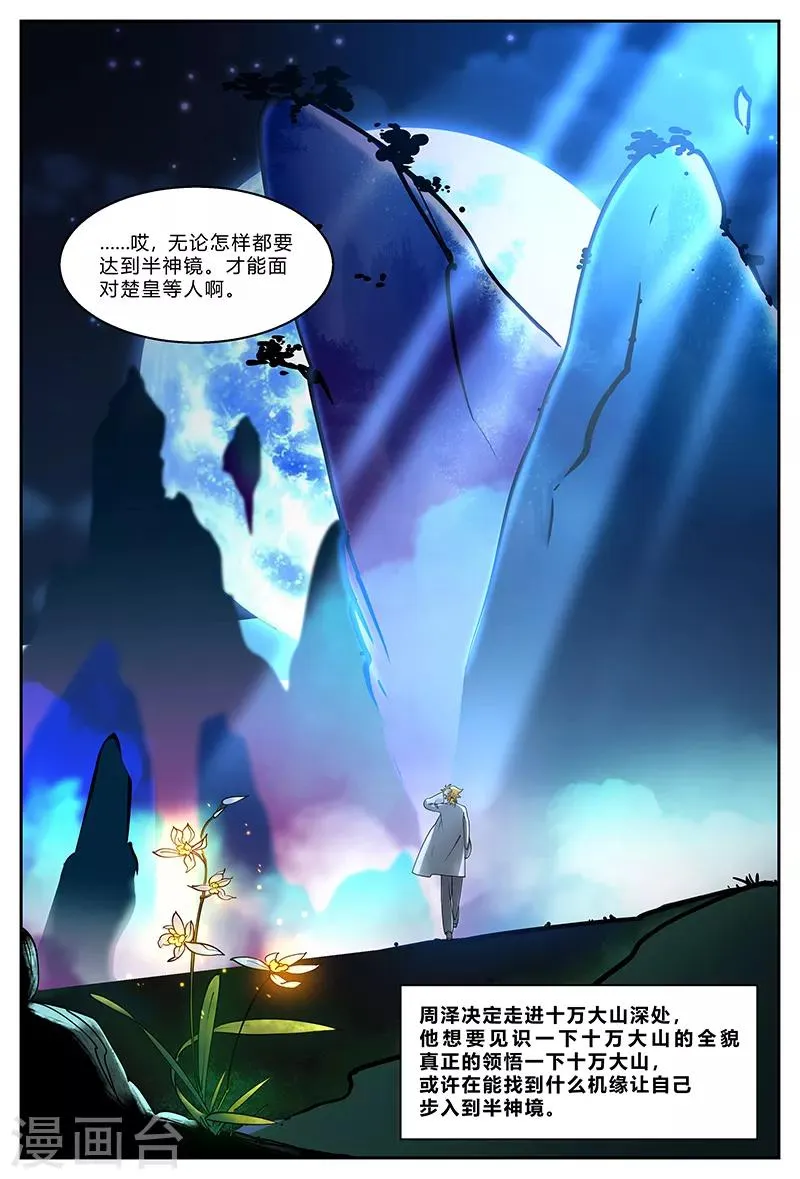 最终话 完结篇 第16页