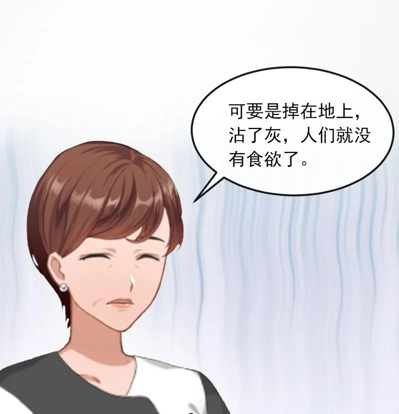 第16话 疯狗！滚出去！ 第57页