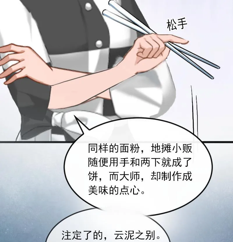 第16话 疯狗！滚出去！ 第58页