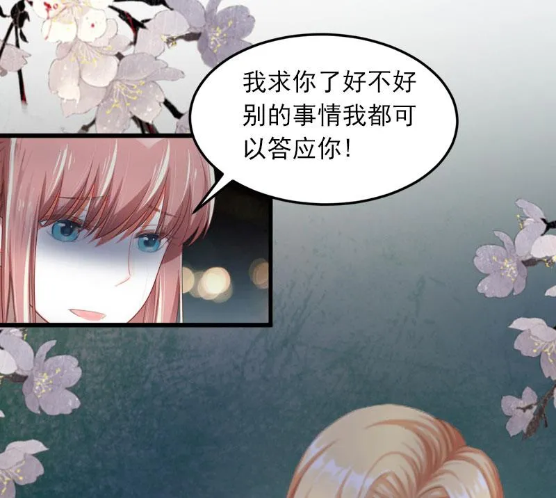第10话 你还能做什么？ 第25页