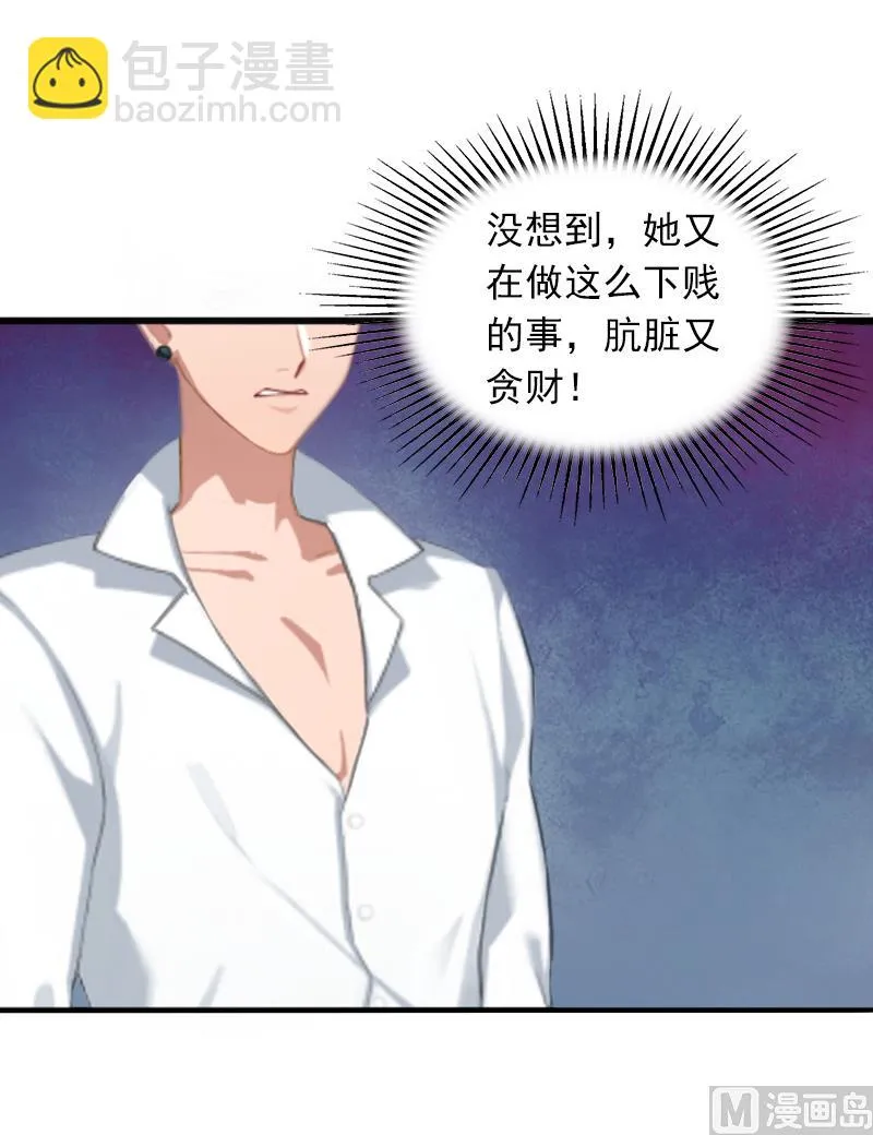 第7话 父亲把我卖了？！ 第26页
