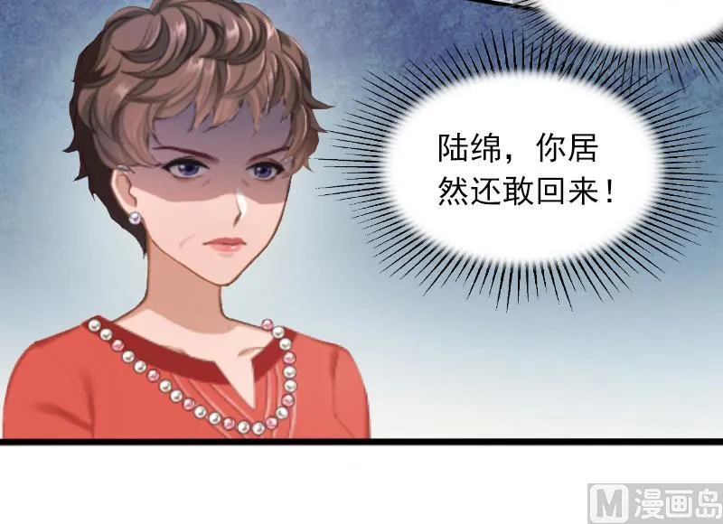 第2话 陆家风波 第45页