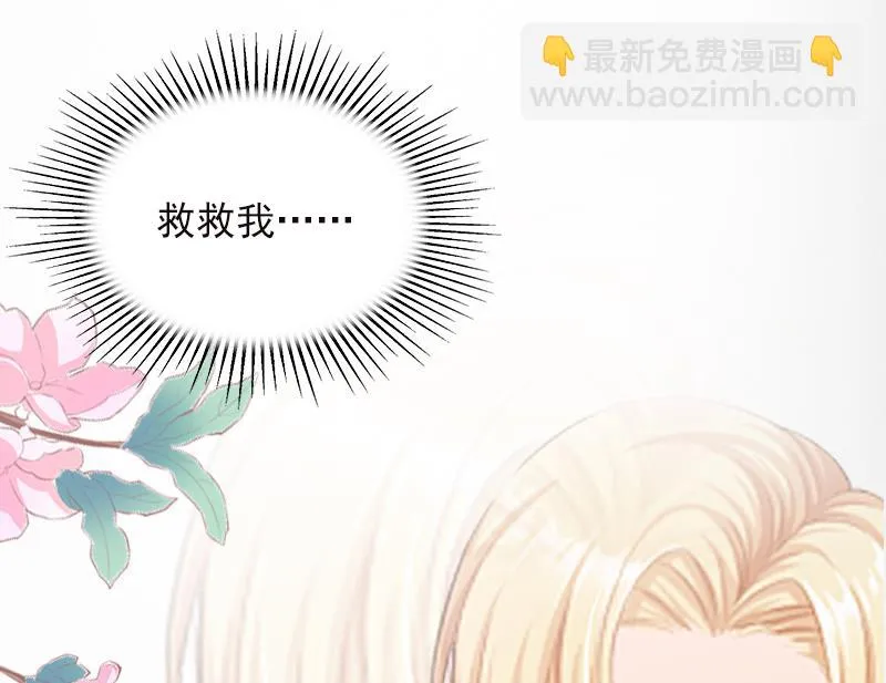 第3话 奋起反抗 第46页