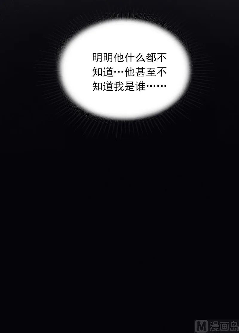 第3话 奋起反抗 第50页