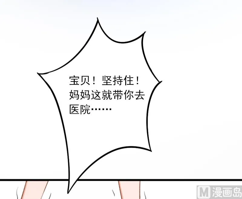 第4话 屈辱 第36页