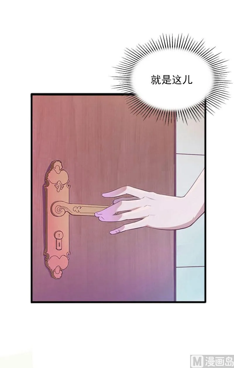 第6话 等你娶我 第50页