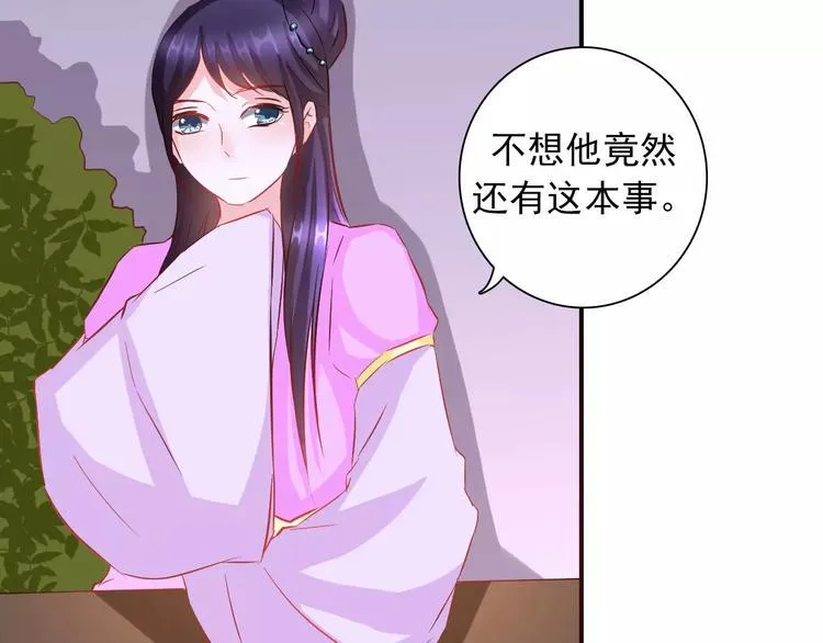 完结篇 做朕的宠妃 第61页