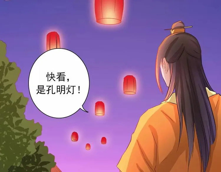 完结篇 做朕的宠妃 第63页