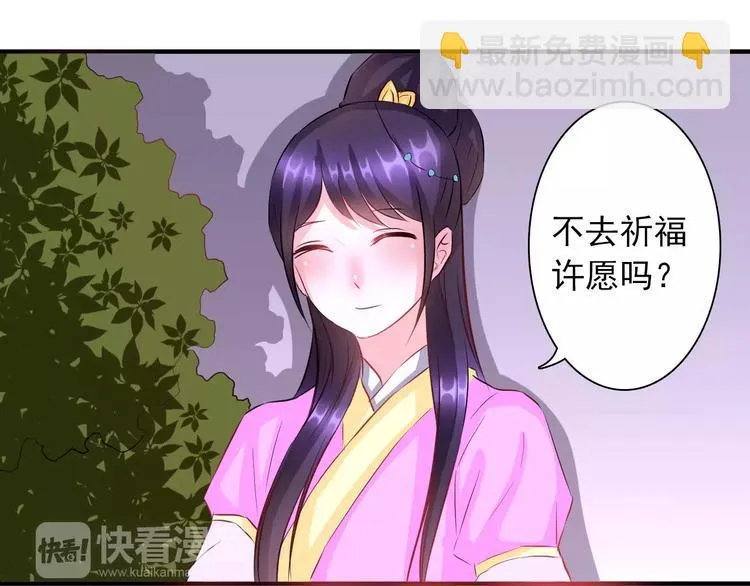 完结篇 做朕的宠妃 第65页