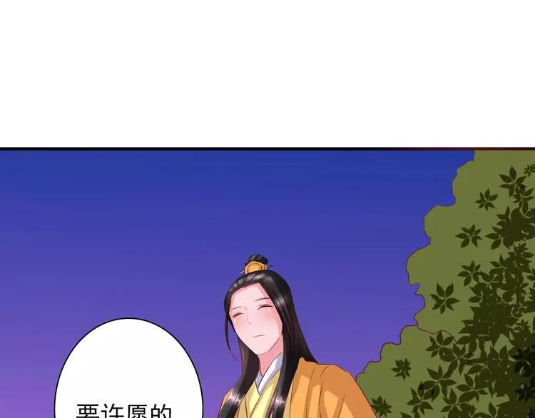 完结篇 做朕的宠妃 第66页