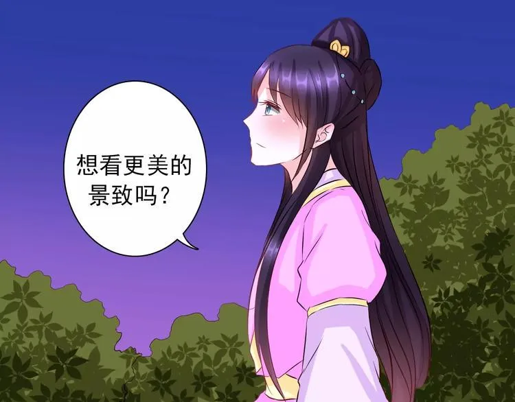 完结篇 做朕的宠妃 第68页