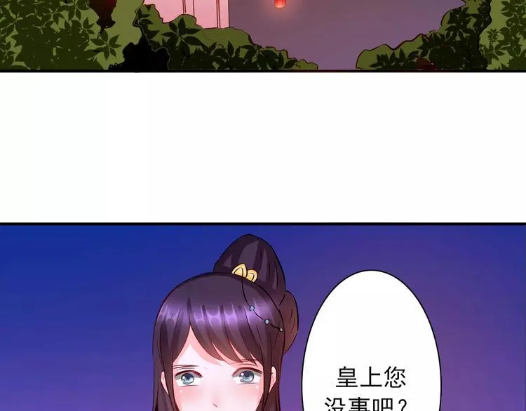 完结篇 做朕的宠妃 第86页