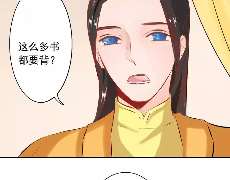 第11话 替代 第68页
