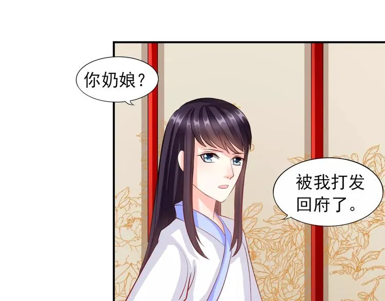 第7话 ”公主”抱？ 第103页