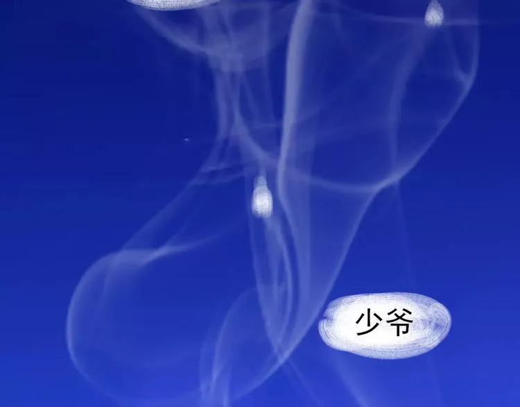 第2话 选秀风波 第46页