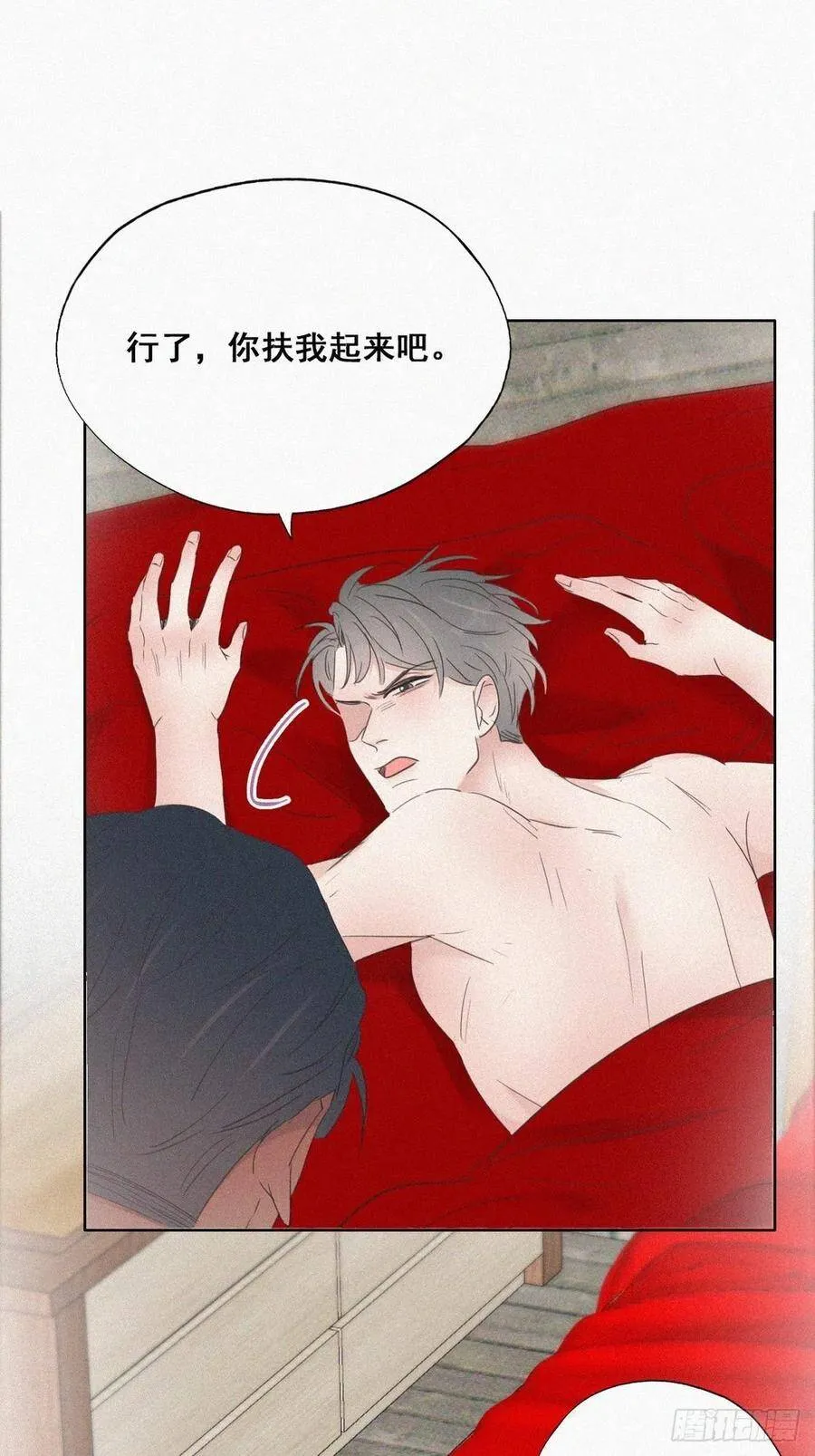 第60话 辞年的邀请 第4页