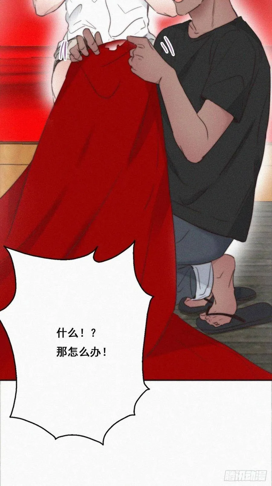 第60话 辞年的邀请 第7页
