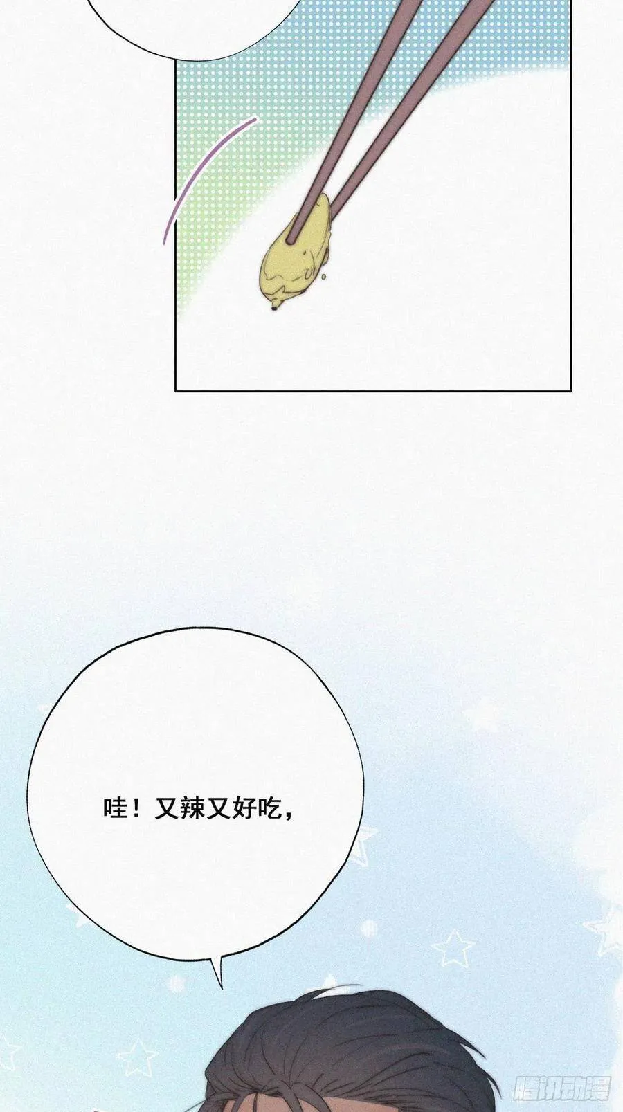 第60话 辞年的邀请 第36页