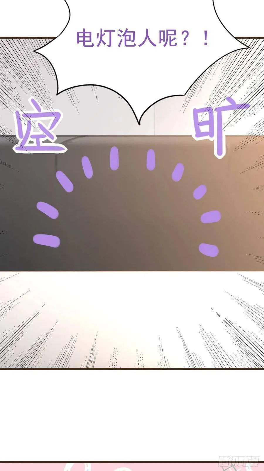 第60话 辞年的邀请 第62页