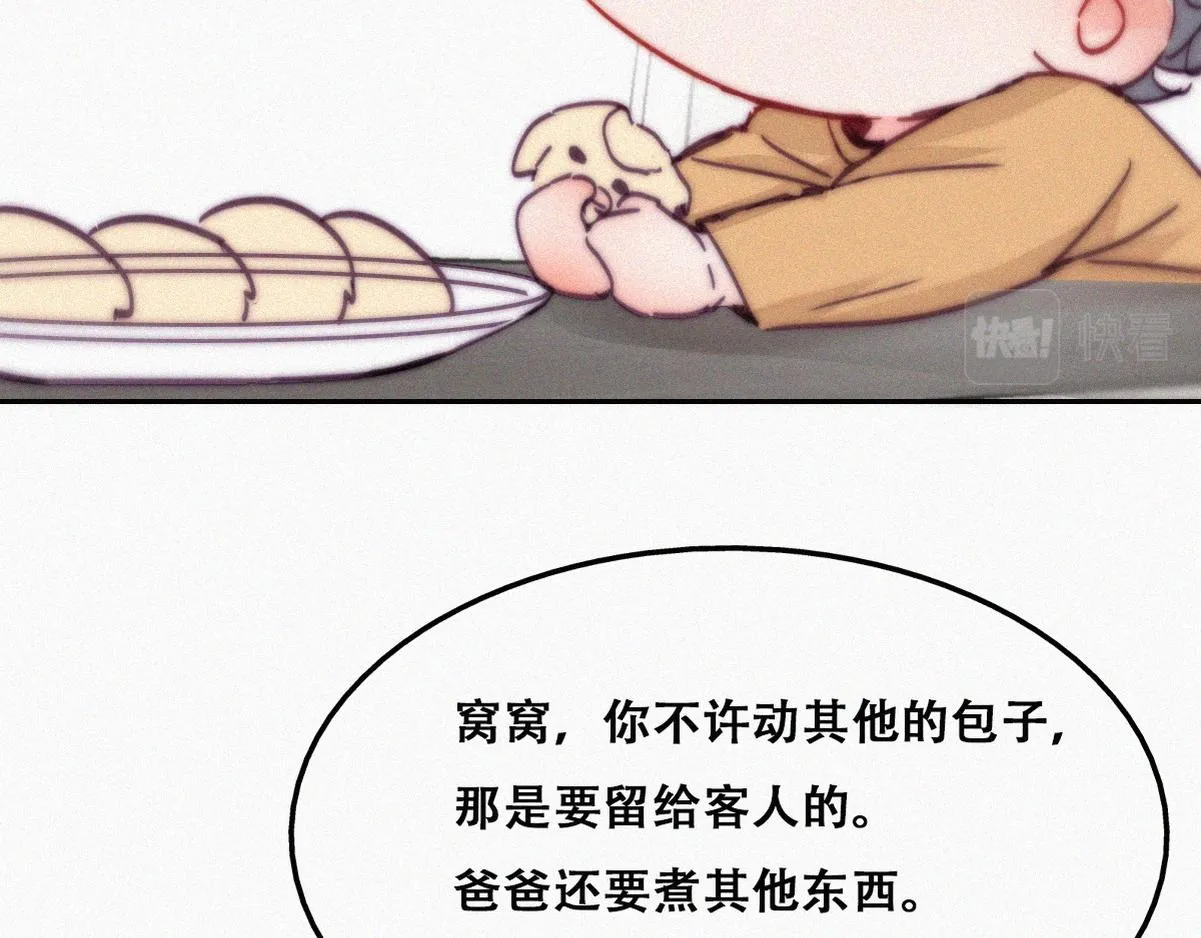 【养娃小剧场】贪嘴窝窝 第7页