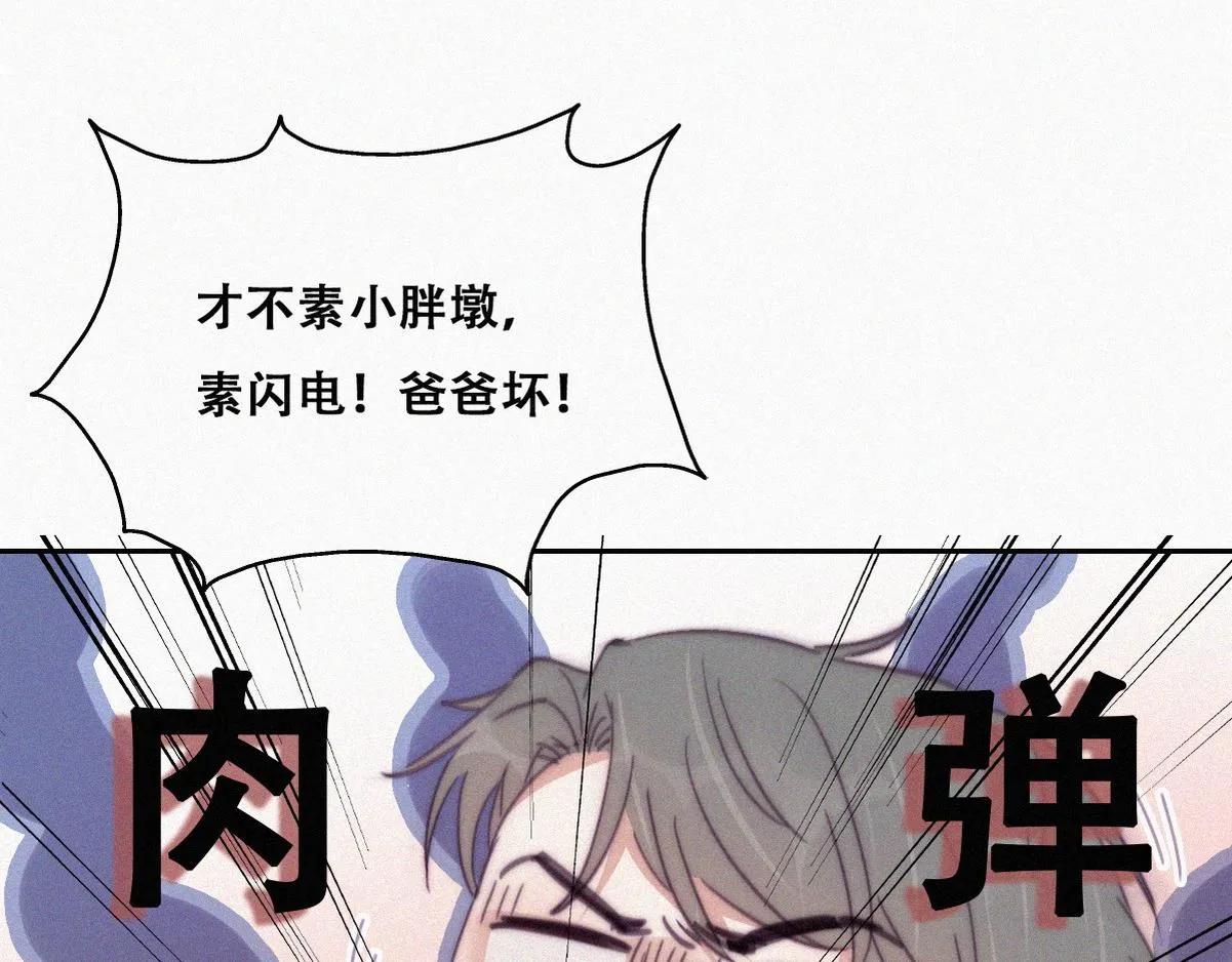 【养娃小剧场】贪嘴窝窝 第31页
