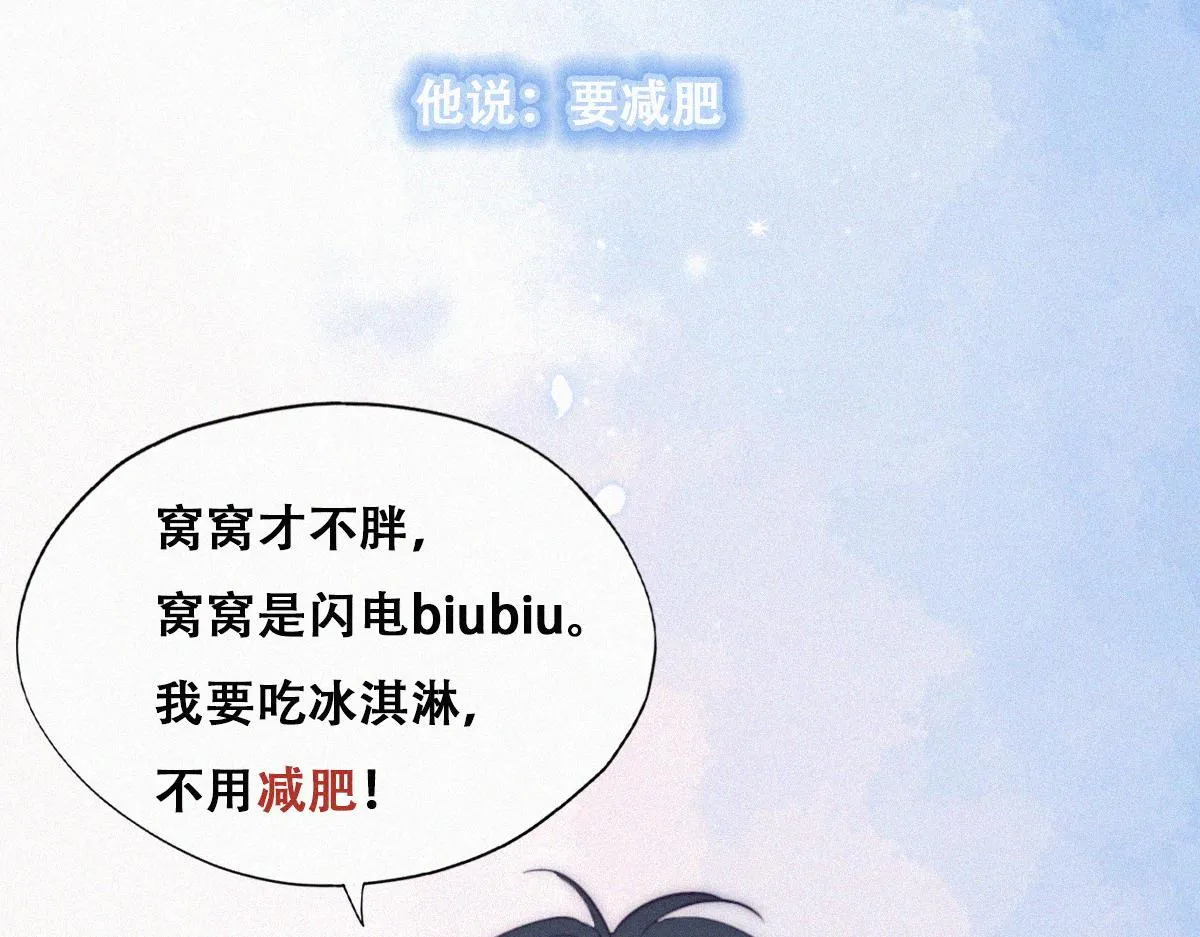 【养娃小剧场】吃货窝窝 第2页