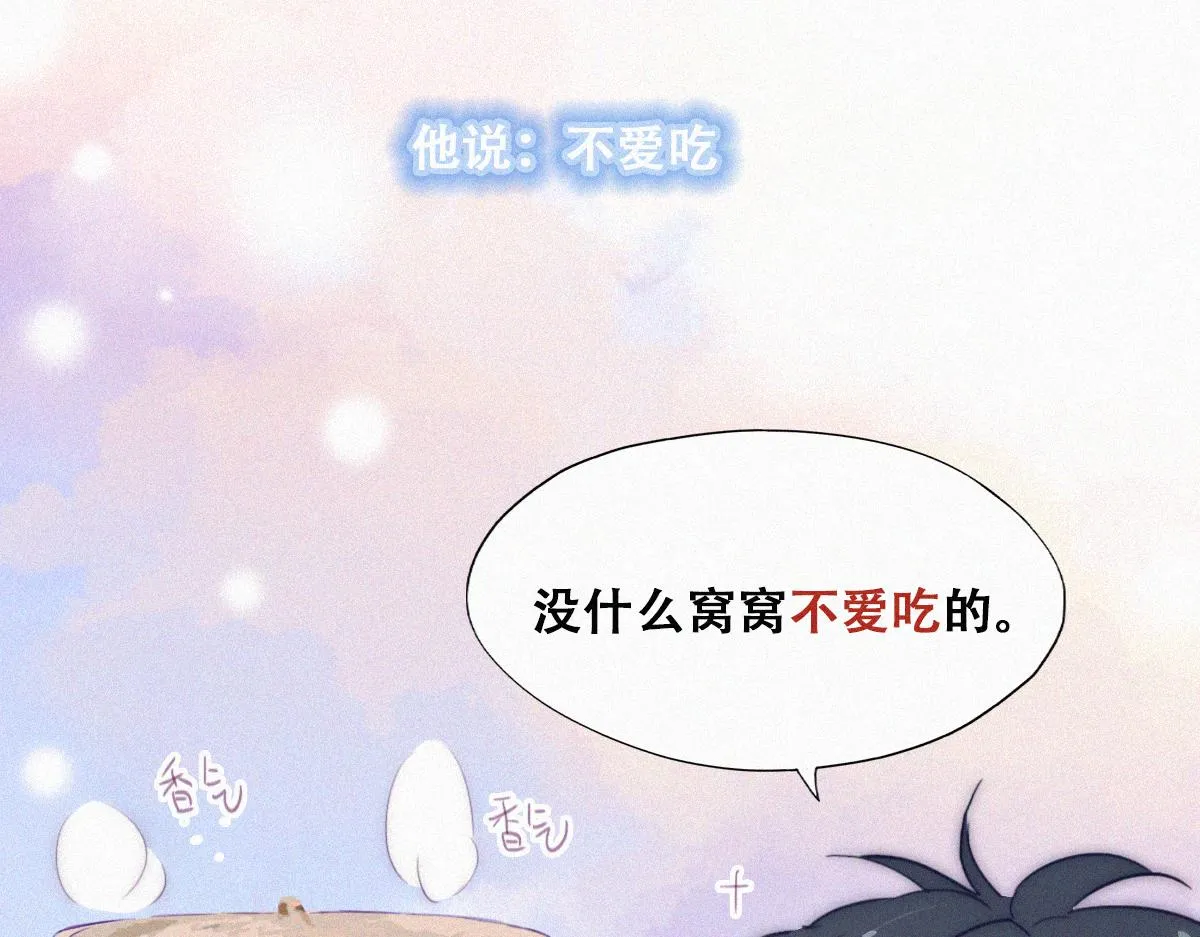 【养娃小剧场】吃货窝窝 第10页